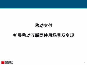 2017互联网女皇报告 高瓴资本受托资产管理趋势解析与洞见