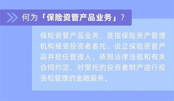 一图读懂《保险资产管理产品管理暂行办法》